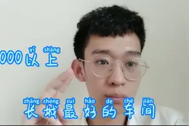 长城预备招工 最好的车间月薪5000以上 转正以后那就太牛了视频封面