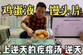 馒头片这样做 裹上鸡蛋液 太好吃了 味道逆天了视频封面