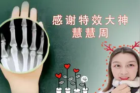 小姐姐学习白骨化特效，结果做出来把自己吓到了！！！视频封面