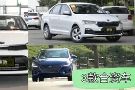 5万多这3款合资国六新款，适合上班代步车，最主要是省油好开视频封面