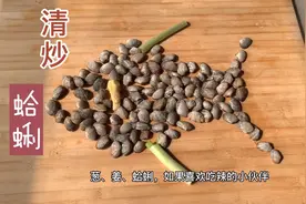 同样是水里的花蛤，看我这样做是不是超级简单，吃起来鲜嫩又美味