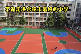 带你深入了解合肥市最好的初中，合肥市45中，中考状元倍出的学校视频封面