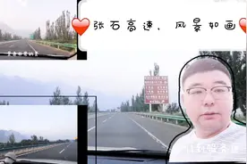奔波的一天之张石高速大美蔚县视频封面