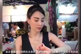 网红“水果西施”，全身照意外曝光，腿型原来是这样视频封面