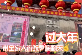 一人门票30全家百来块钱嗨爆了超值花了钱比免费的就是不一样视频封面