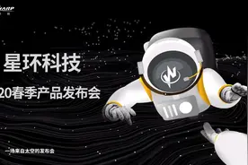 星环科技2020春季新品发布会视频封面