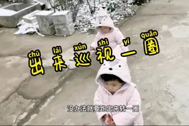 陕西天气太冷，小魏家水龙头都冻住了，双胞胎非要出来转一圈