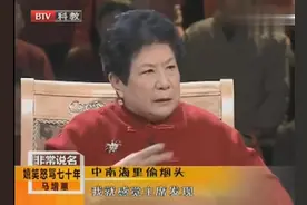 马增蕙回忆到中南海演出，马季竟然做出这样一件事，爆笑全场！