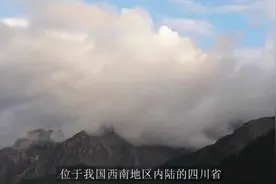 四川这个地名咋来的？为啥不是三川或五川，原因很简单视频封面