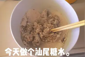 在香港吃不到的糖水，做法简单，味道还不错。
