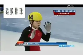 王濛，周洋，范可新“三人围剿”世锦赛1000米，王濛四夺世界冠军视频封面