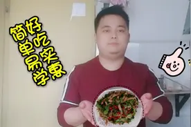教你8快钱在家做杏鲍菇！简单！实惠！易学！你也可以是大厨！
