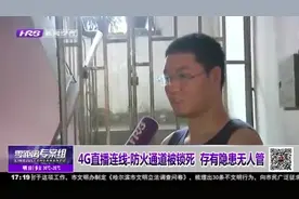 防火通道被邻居私装铁门，业主找物业，物业却称没执法权拒绝管理视频封面