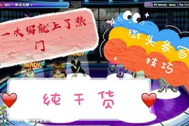 第一次写微头条直接爆了，经验分享视频封面