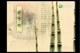 王财贵教授解说读经教育的重要性！视频封面