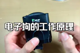 拆解科普一下电子狗的工作原理