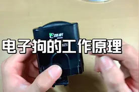 拆解科普一下电子狗的工作原理视频封面