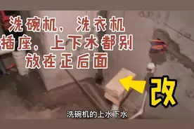 曲江南湖意境装修日记4，这样预留洗碗机上下水，后期哭都来不及