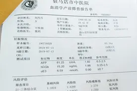 唐筛的结果出来了，医生说是低风险值，媳妇还是有点不放心视频封面