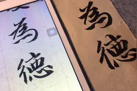 这书法写的精彩，赵孟頫书法质朴古拙，蕴籍含蓄，温润秀雅，好美视频封面