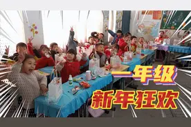 属于一年级小朋友的新年狂欢，开场合唱《加油鸭》，玩嗨了！视频封面