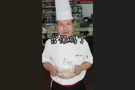 #宫保鸡丁的做法及配方，宫保鸡丁是一道川菜中的名菜，要做正…