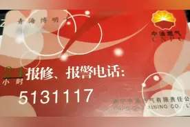 西宁的天然气1.46一方，经济实惠，做饭取暖全靠它！视频封面