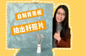 别人拍美食是大片，你拍的美食没法看？换个背景板试试！视频封面