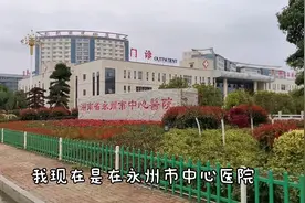 实拍永州最大的医院：市中心医院，防治肺炎疫情有贡献！视频封面