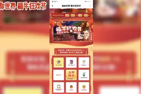 迷你世界抽奖教程