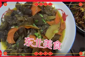 东北美食“炒牛蹄筋”家庭做法太有食欲了，别再去饭店吃了