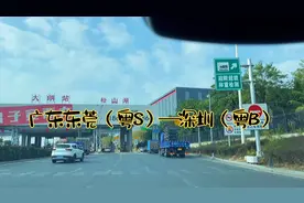 广东高速收费平均5毛/公里，云贵川平均8/毛左右，深圳基本免费视频封面