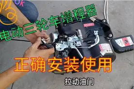 来近距离认识一下增程器，以及正确安装使用视频封面