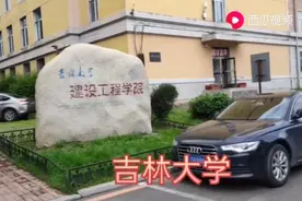 实拍东北名校吉林大学，一个校区就这么大？有两个食堂去看看美食