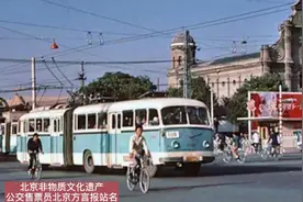 北京非物质文化遗产“公交售票员方言报站名”视频封面