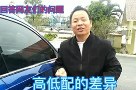 小伙告诉你三代哈弗h6的动力，高低配的差异。回答网友们的问题视频封面