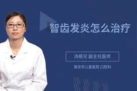 智齿发炎其实可以拔，看看你属于哪一种