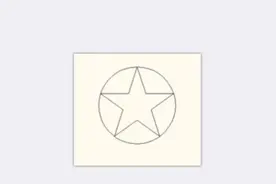CAD入门到精通，如何运用矩阵命令画五角星，快来看看吧