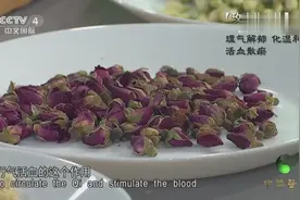 专家表示，平日里用茉莉花、菊花、玫瑰花代茶饮，可有效缓解压力