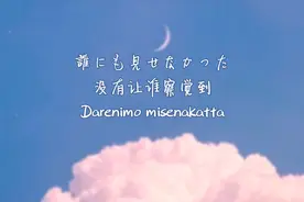 双重享受！《你是我的ok绷》中日双声道视频封面