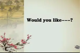 学一句，会千句！看句型Would you like…? 你想学吗？视频封面
