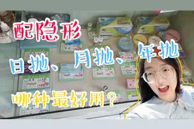 小夏去配隐形，日、月、年抛哪种最好用？看完涨知识了