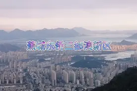 蕉城东侨三都澳新区视频封面