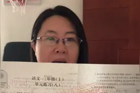 三年级语文59分到95分的逆袭视频封面