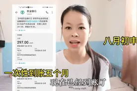 打工妹申请的失业补助金到账啦，一次性补助六个月，看看发了多少视频封面