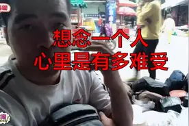 想念一个人的滋味有多难受，你知道吗视频封面