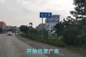 从贵港、庆丰镇出发用6小时20分钟，570公里到达沥林收费站视频封面