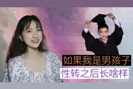 性转之后长啥样？用AI换个造型看看你的其他可能性吧