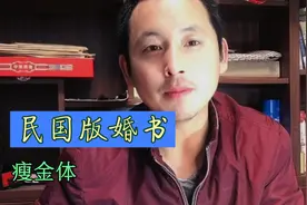 瘦金体写民国版婚书 婉约浪漫的誓词，美到忍不住想要结婚啦#书法视频封面