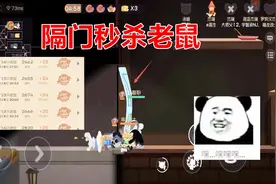 猫和老鼠手游：汤姆教学攻略，唯一一只能隔门打老鼠的猫视频封面
